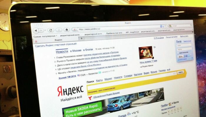 Экс-сотрудник &quot;Яндекса&quot; осужден за попытку продать исходный код